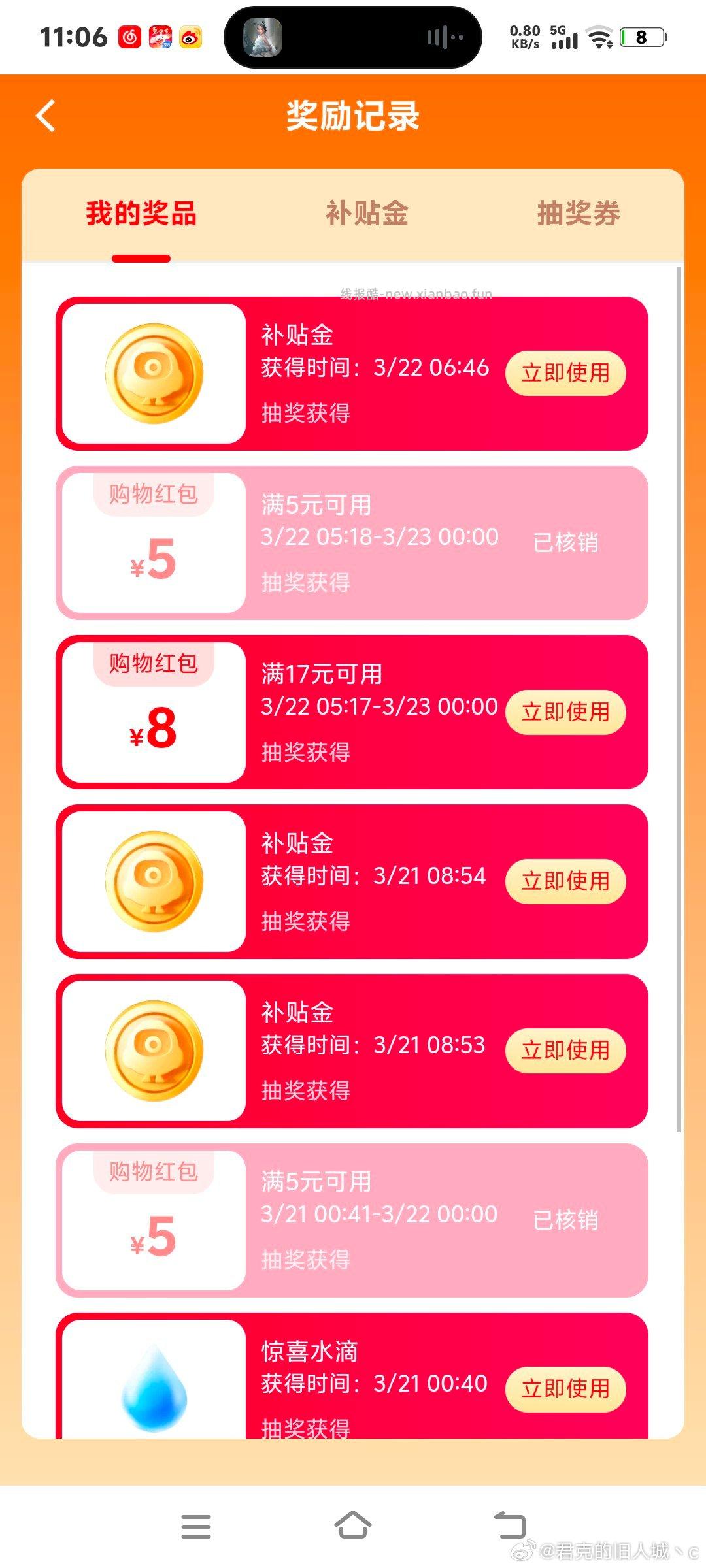 这个是不是看号呀 为什么我就这个号能抽到5 其他两个号抽不到 ​​​ - 线报酷