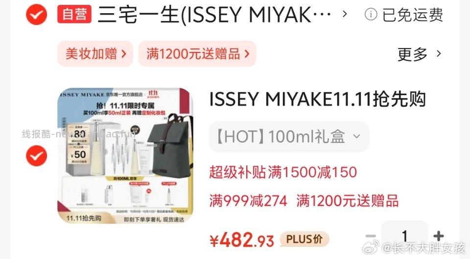 这个好价嘛 150ml - 线报酷