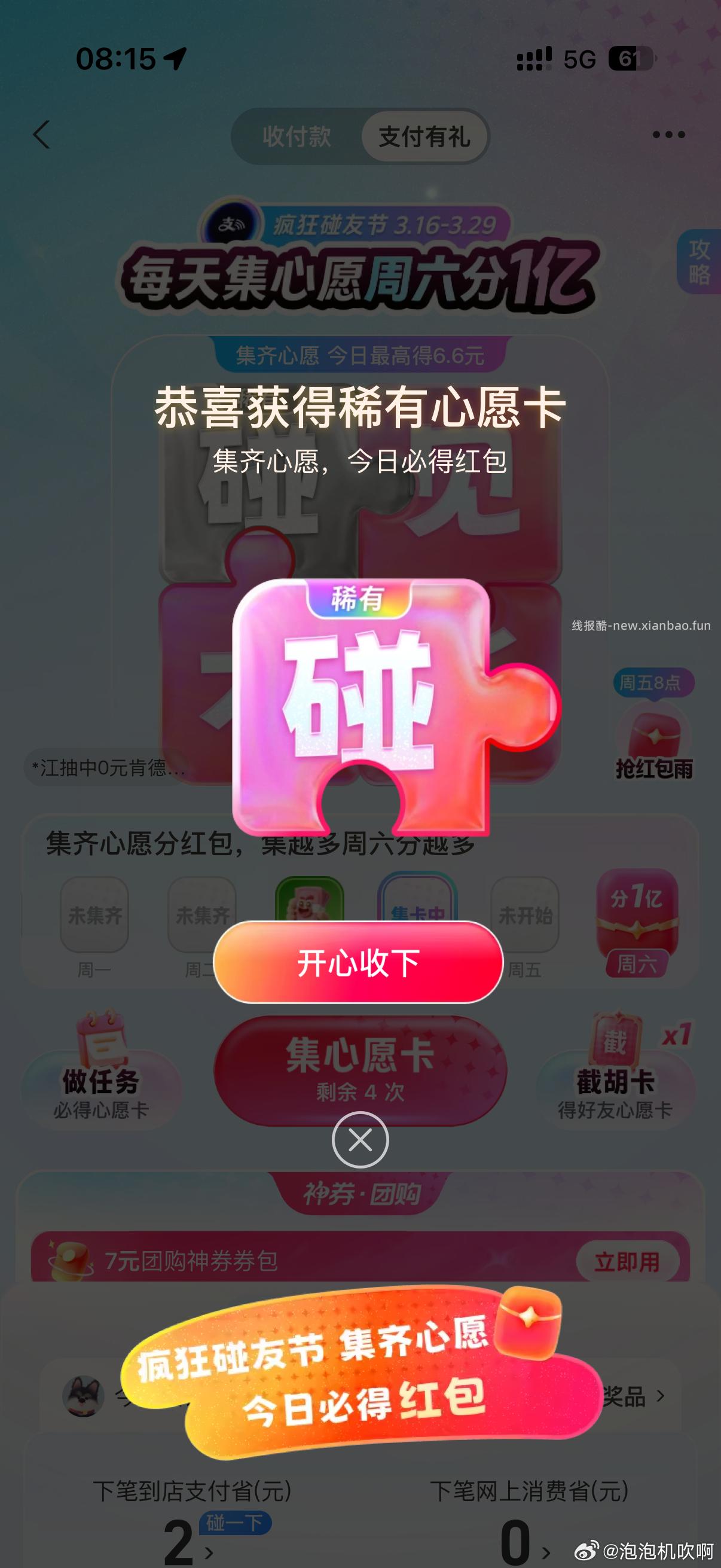 一下子就集齐了 - 线报酷