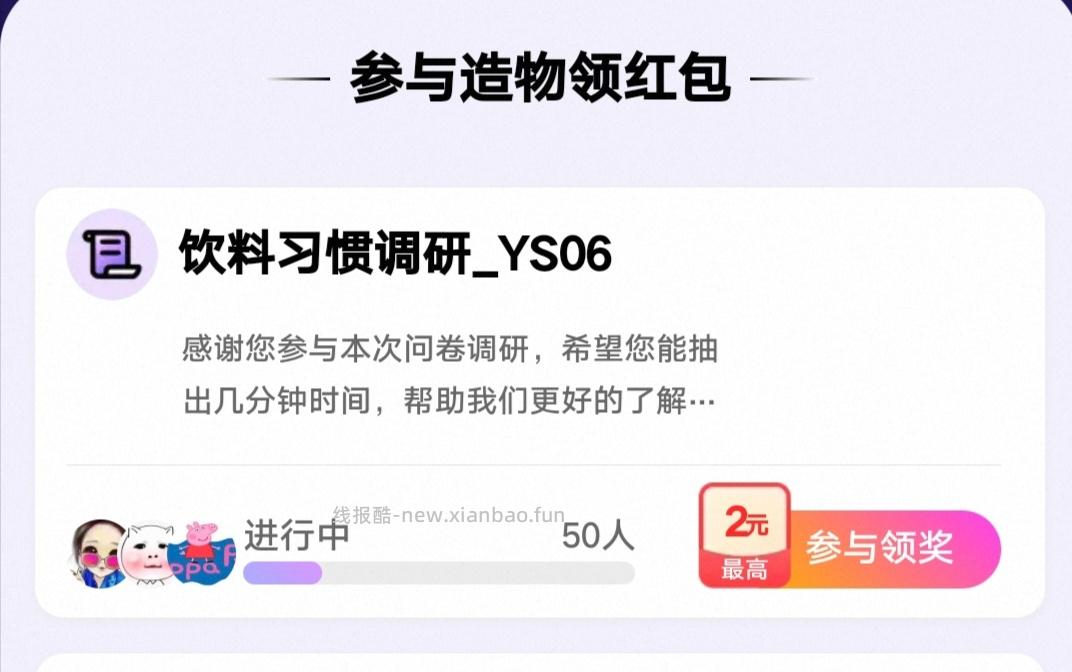 yjwd饮料习惯 - 线报酷