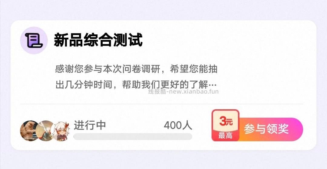 yjwd新品综合测试蹲 - 线报酷