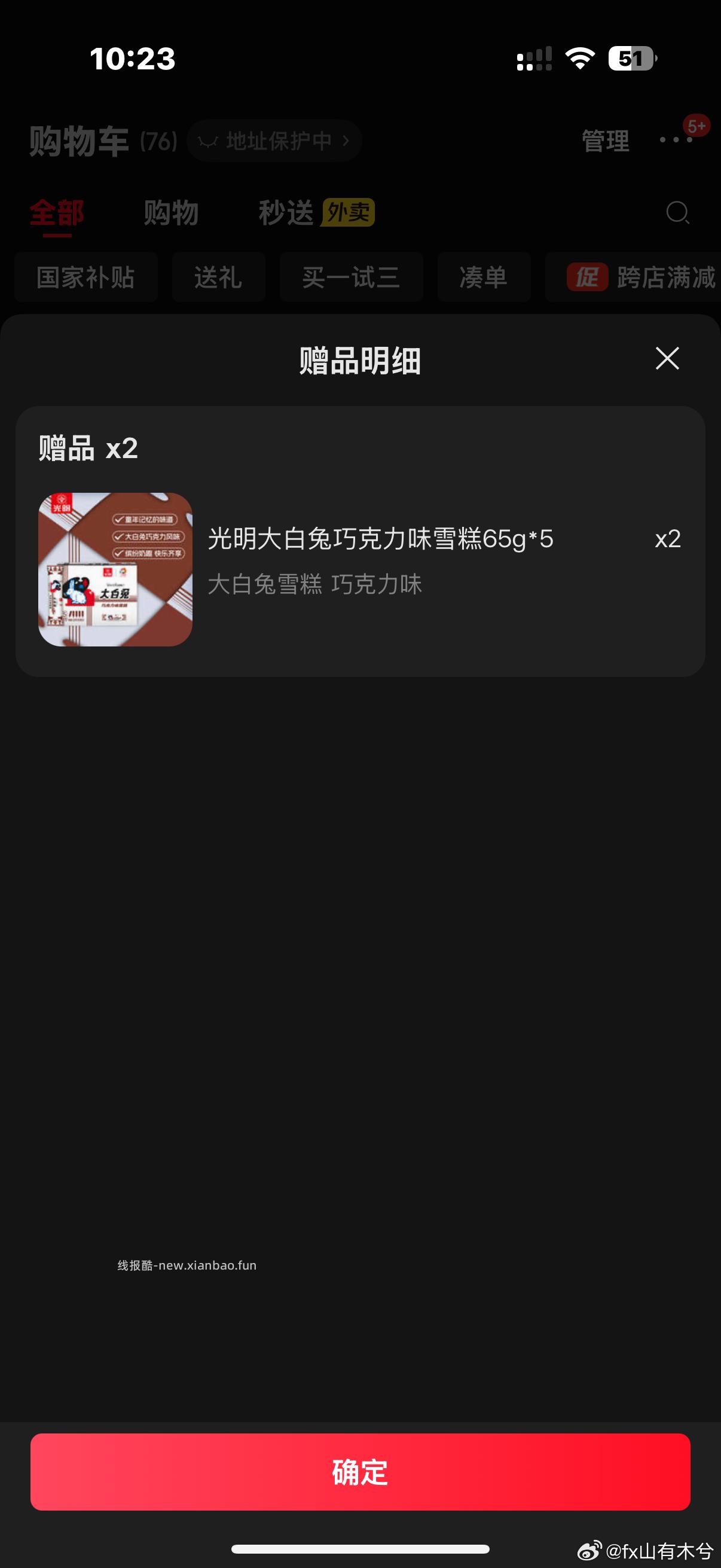 你想吃光明三色杯吗 适用什么券都没有 感觉价格是便宜的。 - 线报酷
