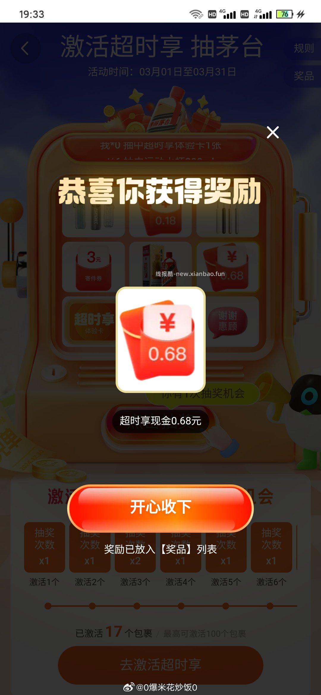 cn激活抽 ​​​ - 线报酷