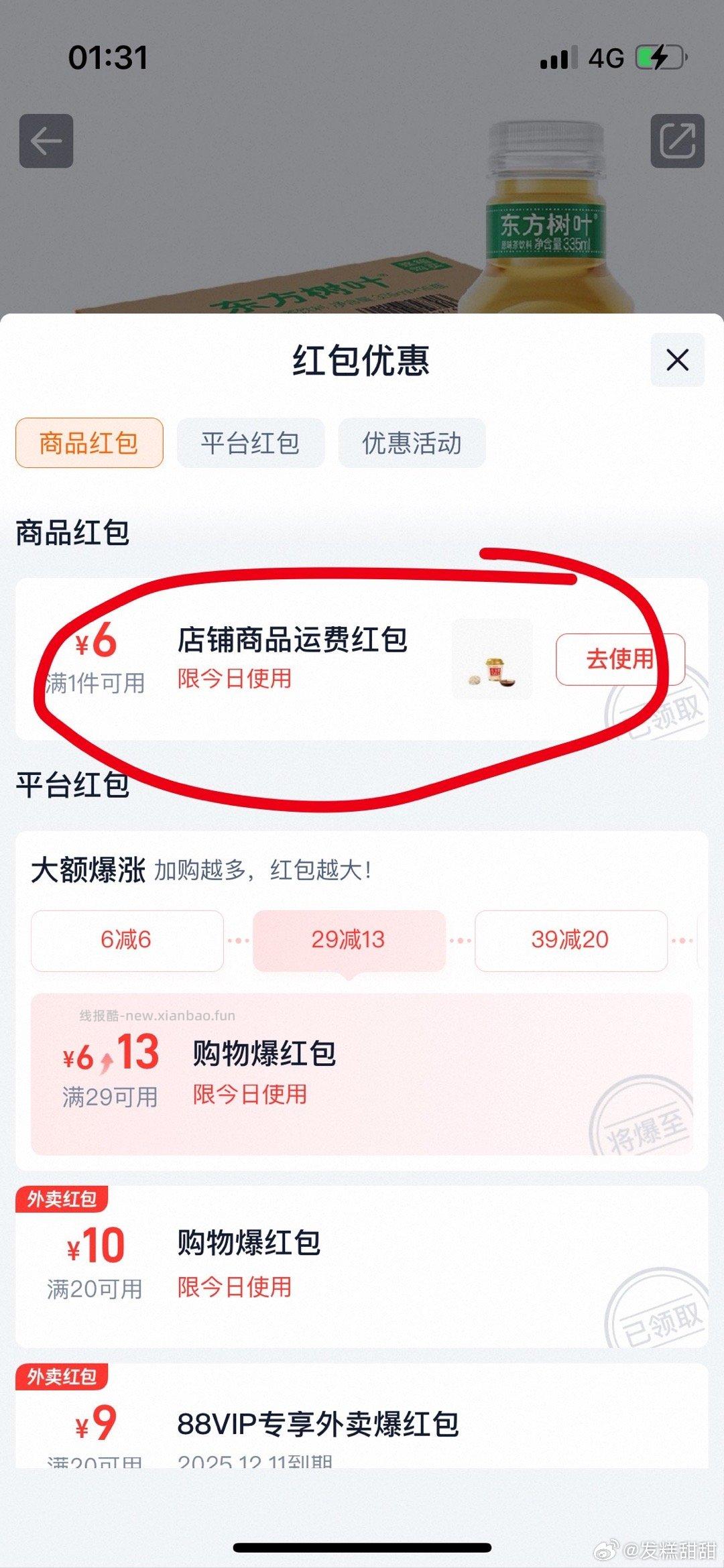 今天mcsg有包u的鸭子汁 - 线报酷