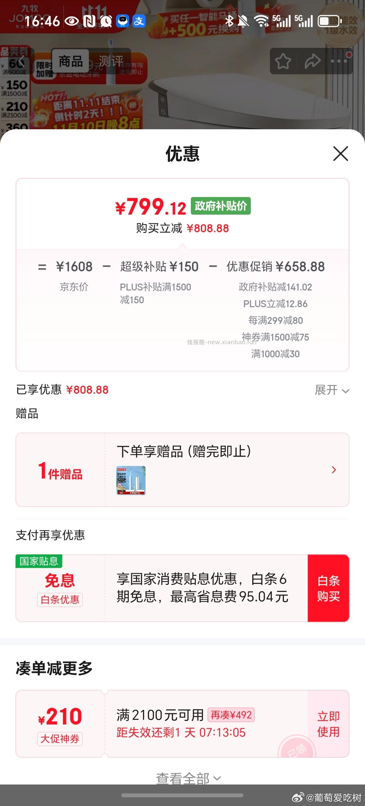 如需？ - 线报酷