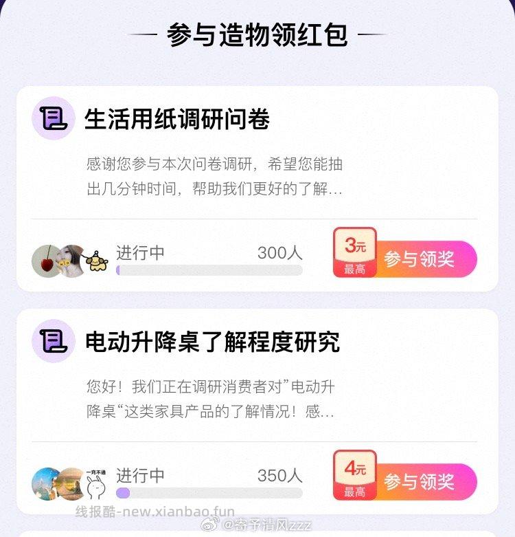 yjwd 生活用纸和电动桌 - 线报酷