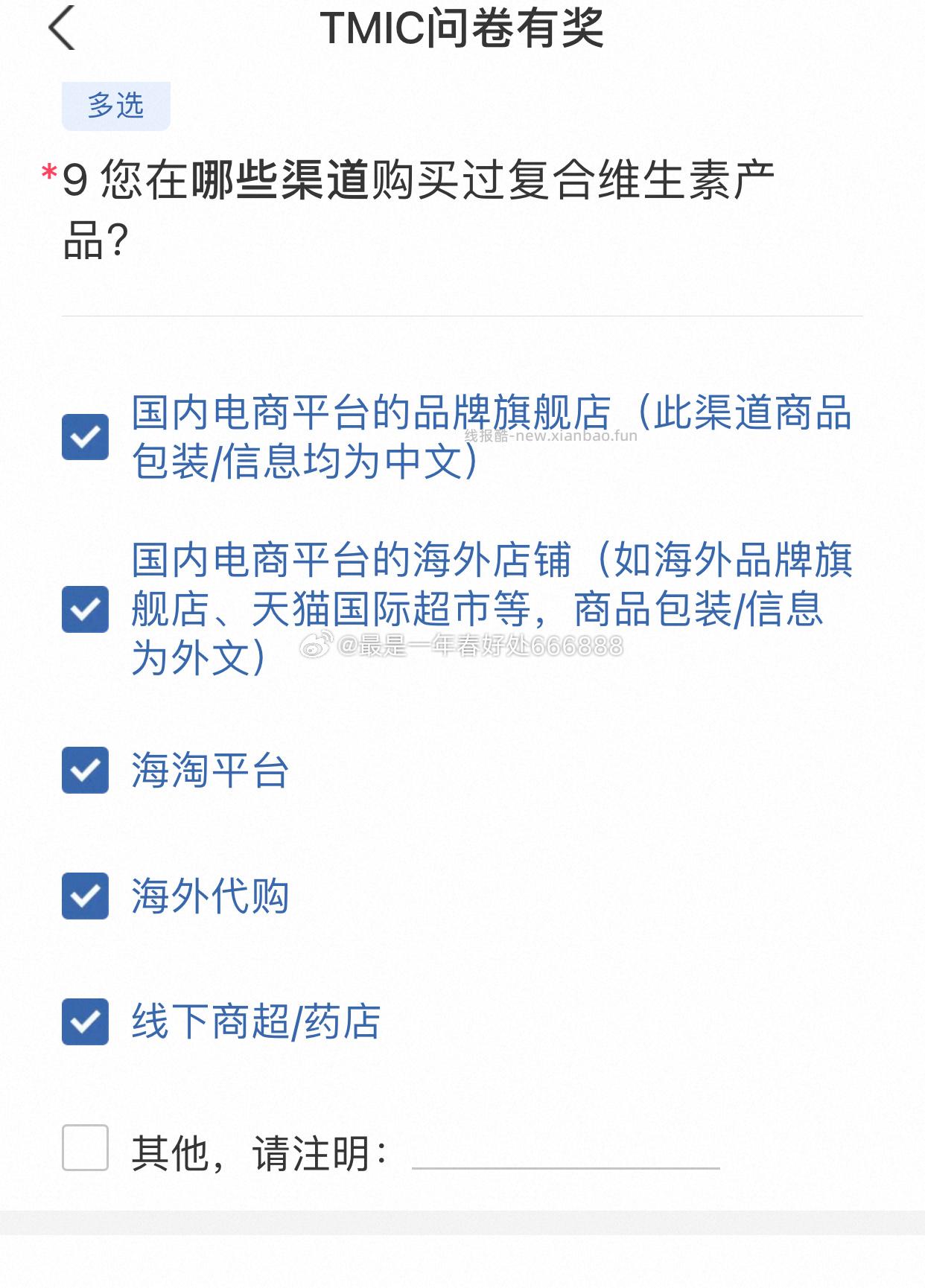 yjwd 保健品女一线35-39 收入倒数第二高 两个答案一样 ​​​ - 线报酷