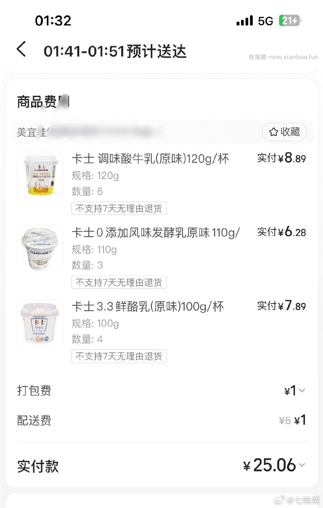 又能了 买吗 ​​​ - 线报酷