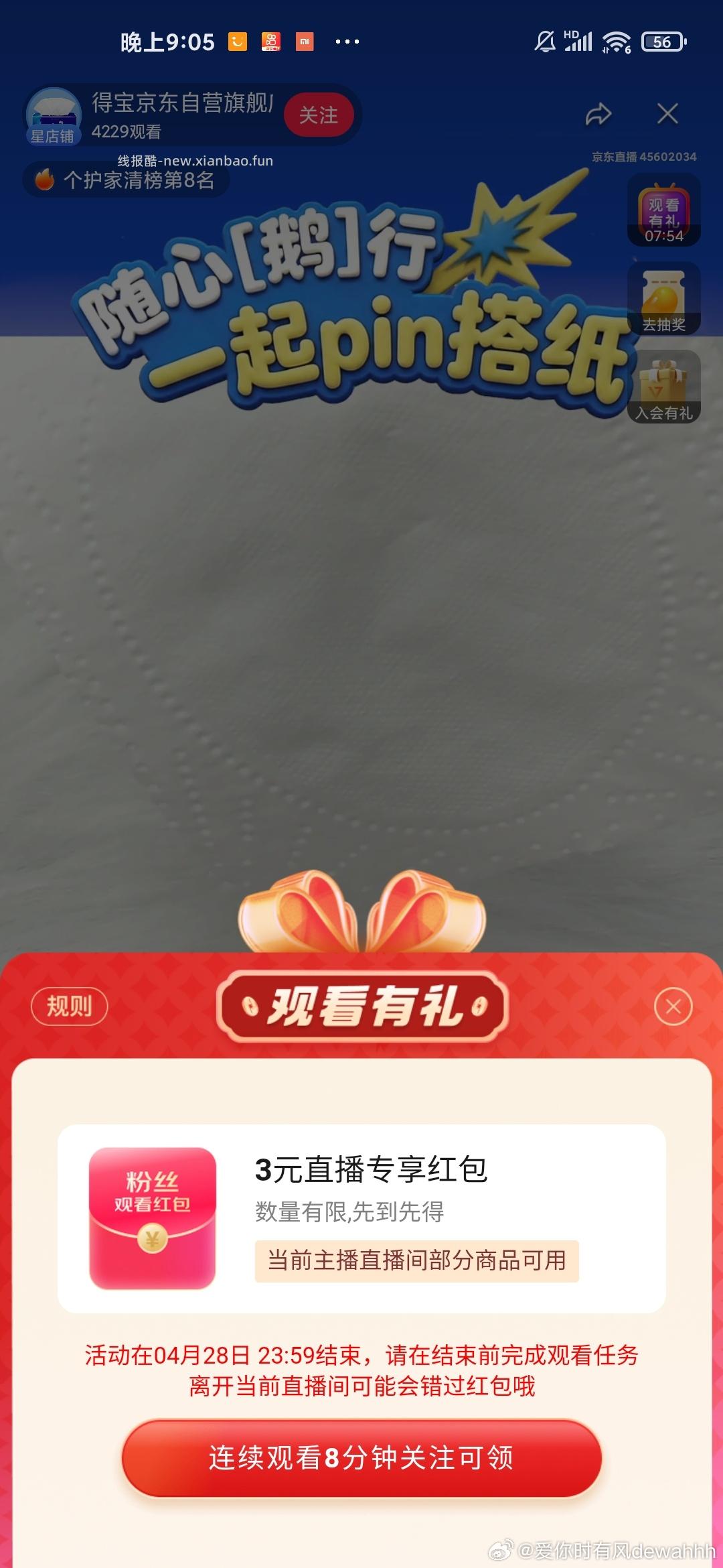 有家庭清洁5.1-5券的 可以叠加观看1.9买得bao手帕纸 - 线报酷