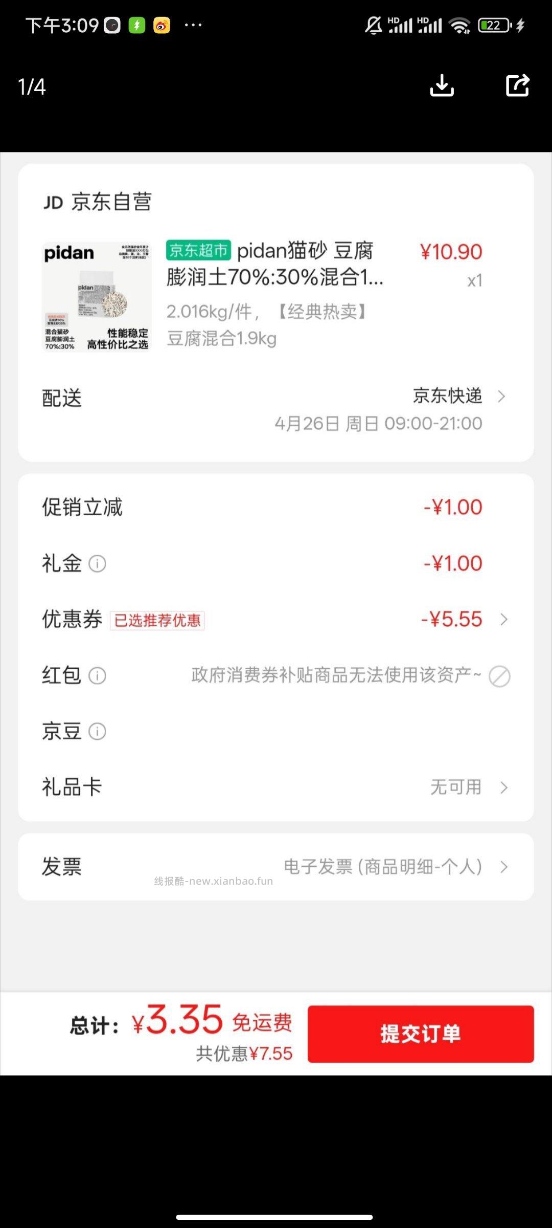 猫砂 就是风评不太好 自辩 - 线报酷