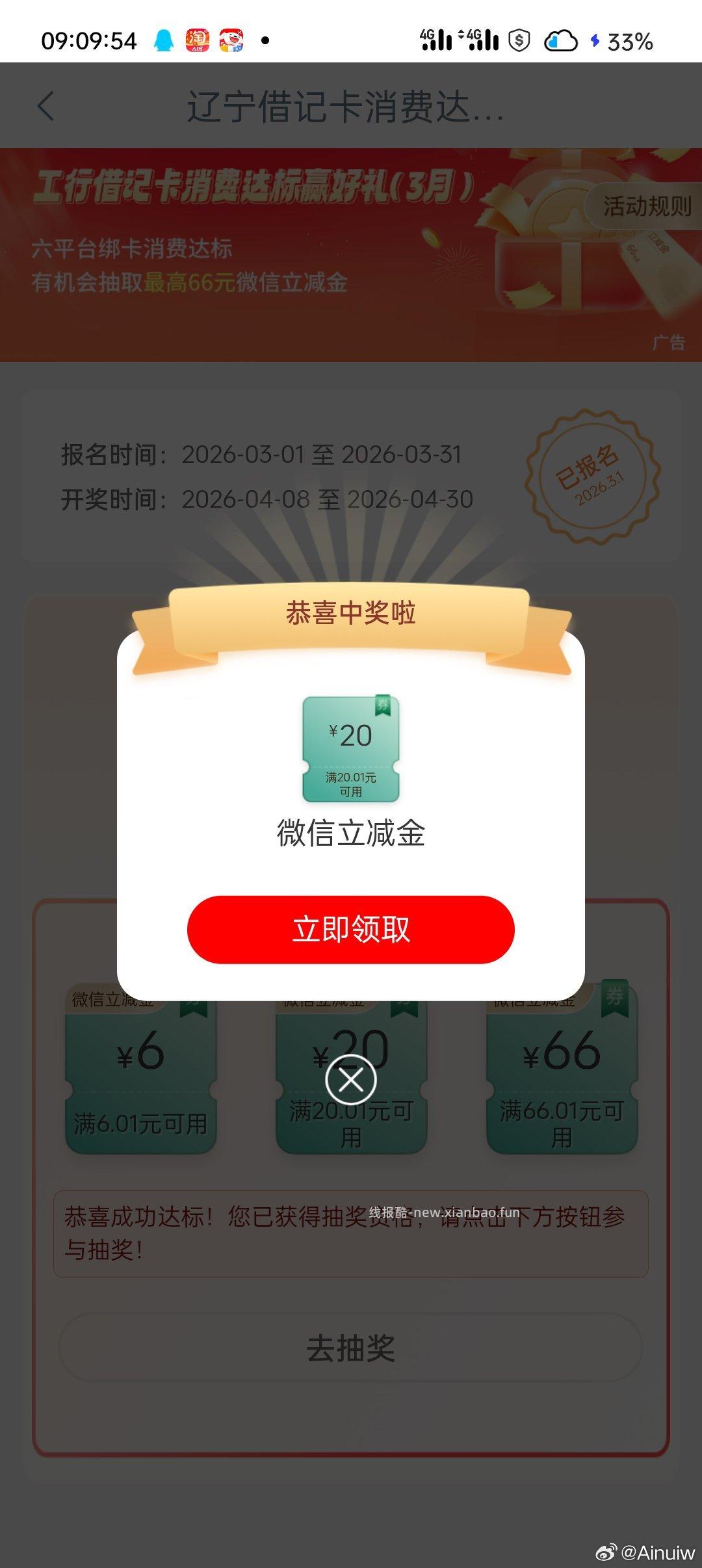 gh支付达标 - 线报酷