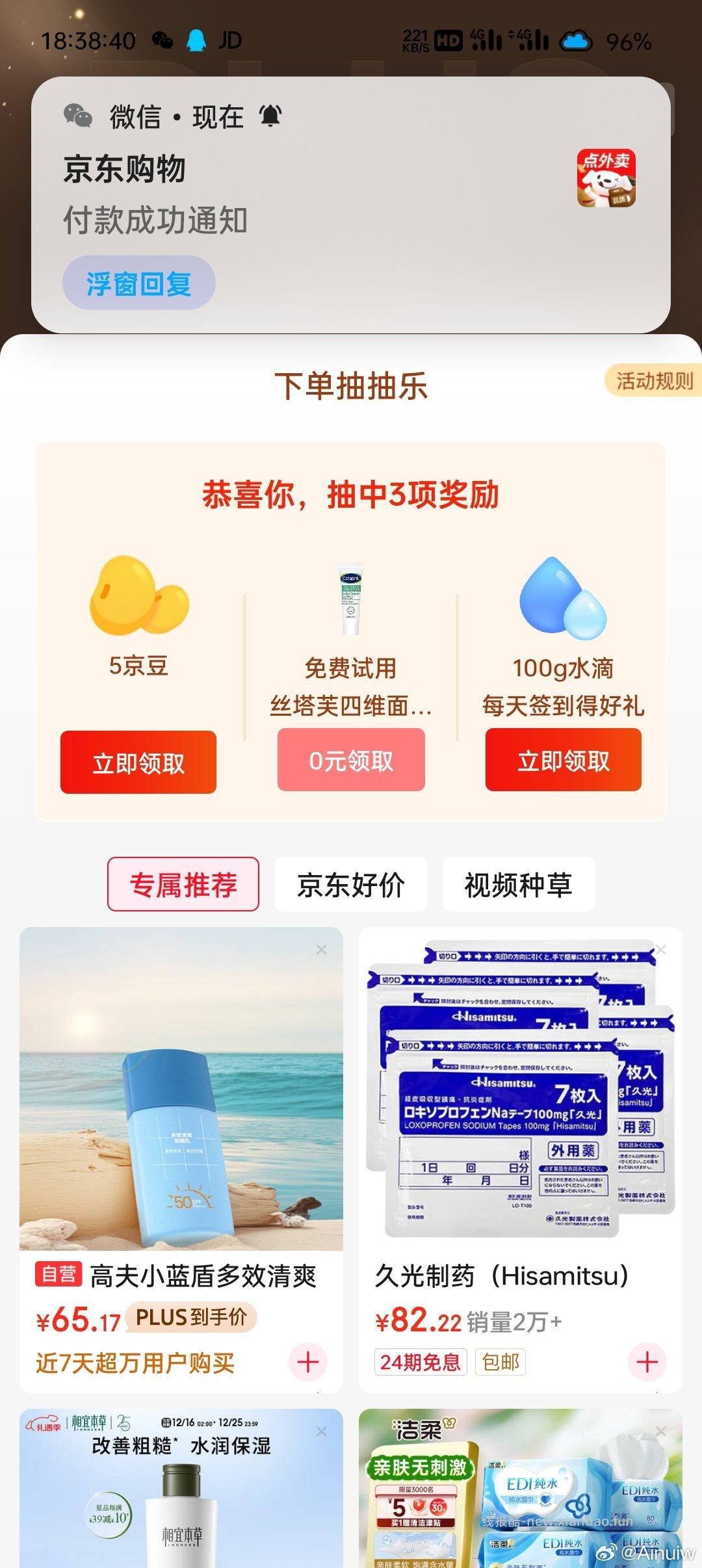 咖啡80杯13.78 第一次买不知道味道咋样 付款成功页给了0元试用 - 线报酷