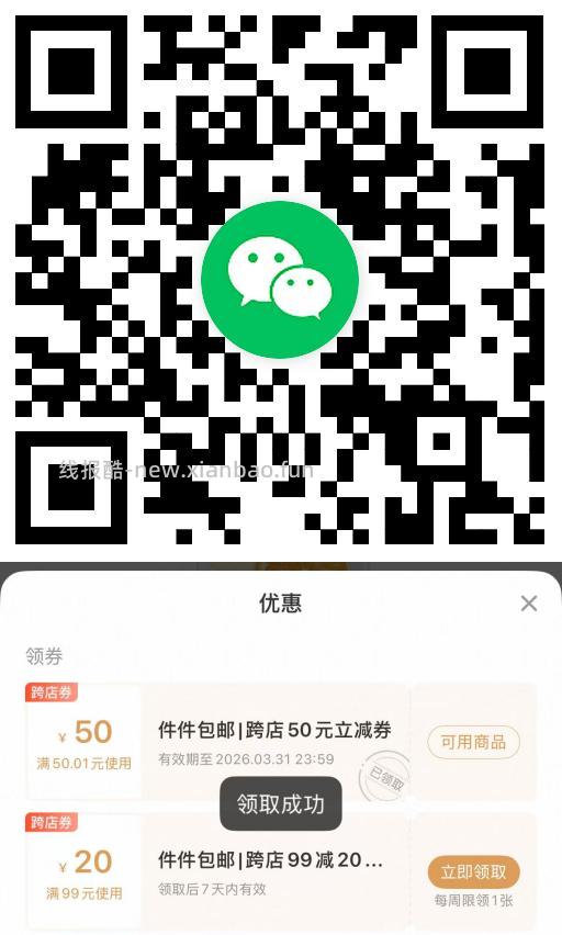 跳转盒马app 速度选 然后下单 发快递的 - 线报酷