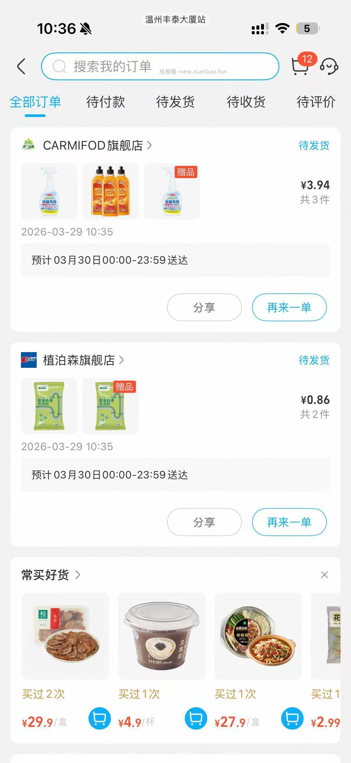 楼上 速度选哈 - 线报酷