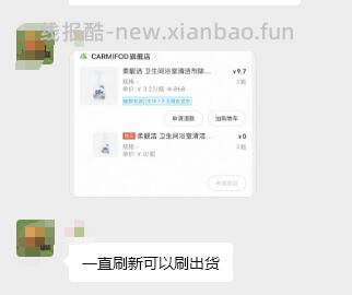 反馈 一直刷新可以 刷出来 - 线报酷