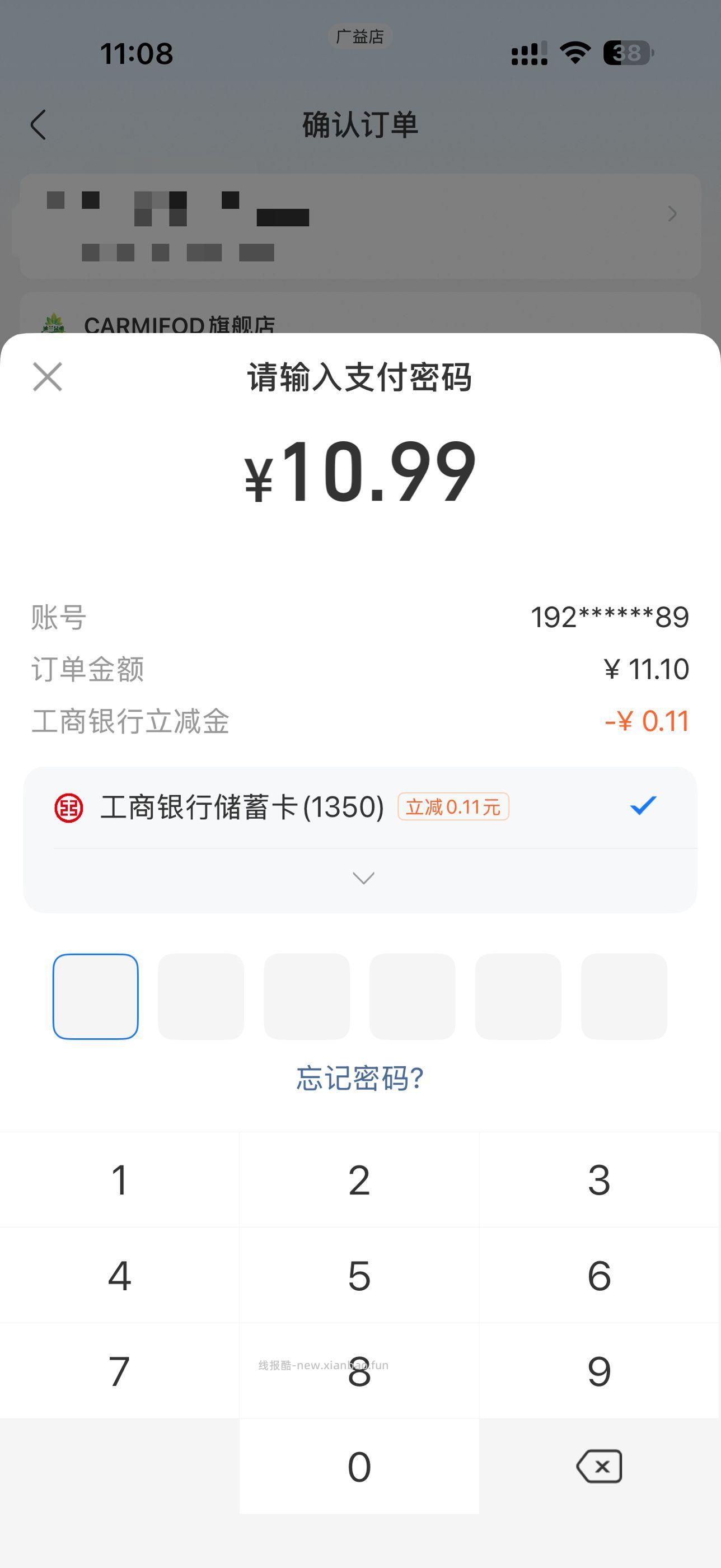 盒马校友反馈 反馈刷新完后 手速快点点提交订单可以挤进去 - 线报酷