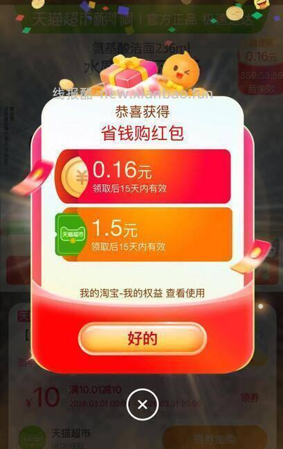 有1-1.5亓猫超卡 没有的换号领 复制桃宝打开 dtYi5cjBXhm / - 线报酷