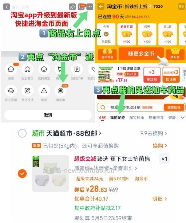 蕉下女士抗菌内裤3条 28.8元 - 线报酷