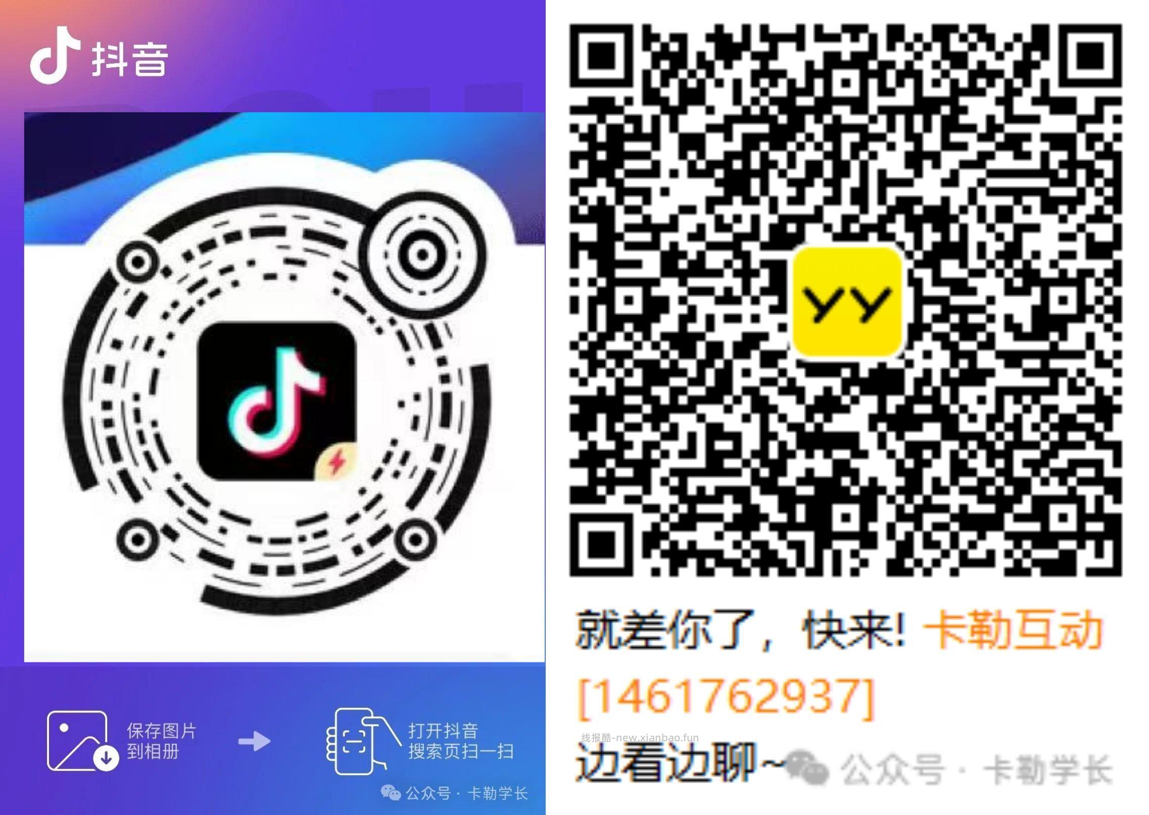 部分群掉了 重新发下哈 ❗抖音极速版 答题直播间会带 ⏰11点瓜分10w 和 - 线报酷