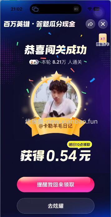 依然稳定 小包哈 - 线报酷