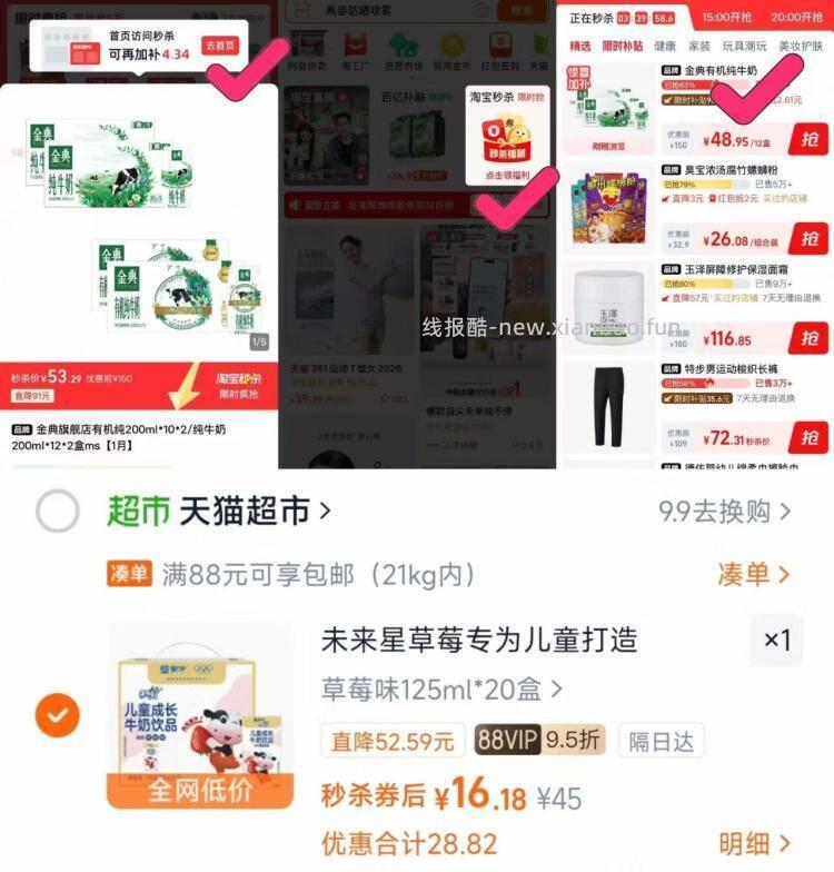 蒙牛未来星125ml*20盒 16元 - 线报酷