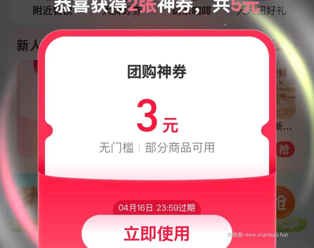 ✅支咐宝搜神券领无门槛券🧧 🎁部分账号弹3亓/2亓无门槛券 🥤可用于蜜雪冰城 - 线报酷