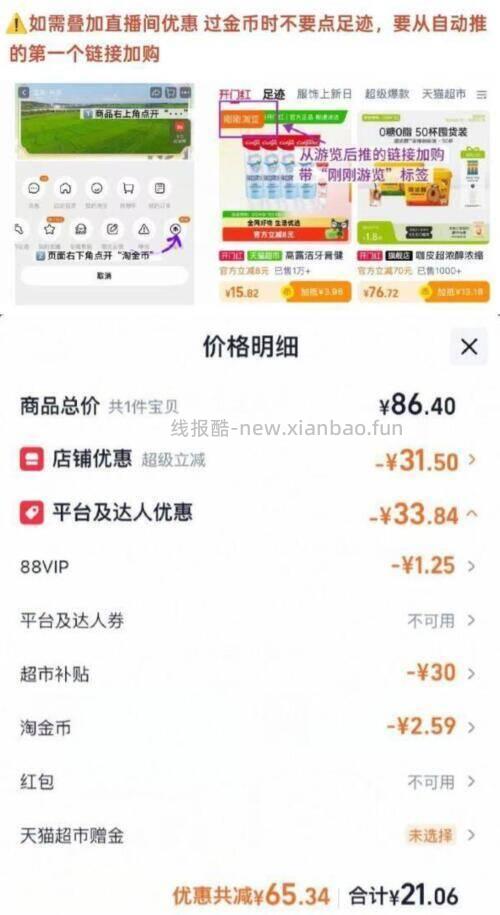 蒙牛脱脂奶250ml*24盒 21元 - 线报酷