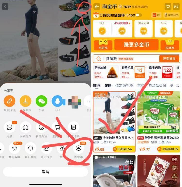 沙滩防滑防割涉水鞋 9.24元 - 线报酷