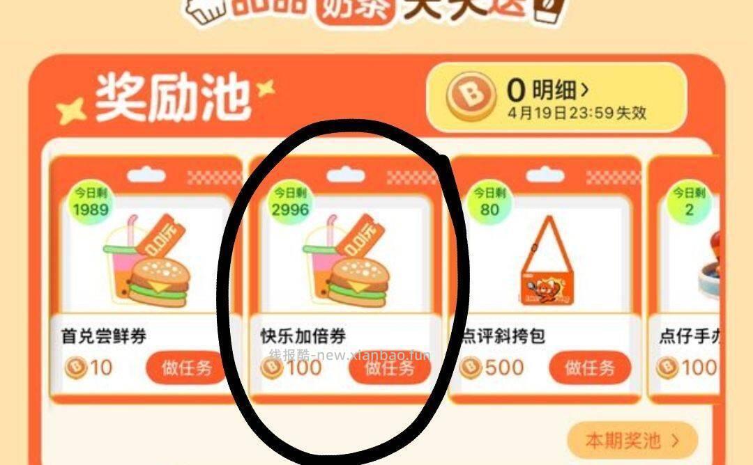 限沈阳地区 大众点评搜 点评请客 页面做任吴 可以兌0.01亓 - 线报酷