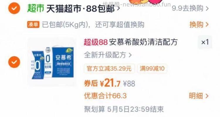 安慕希AMX酸奶200g*12盒 21.7元 - 线报酷