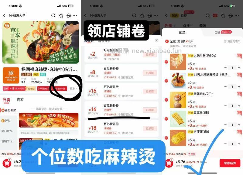 0-3r吃杨国福/张亮 1⃣先一键领 2⃣分享给好友点一下 各得一张5-4叠加 - 线报酷