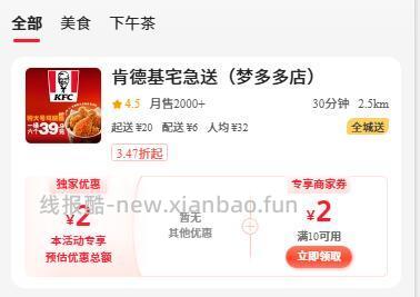 美团 部分 不显示商家棬的 现在恢复了哈 👉攻略 - 线报酷