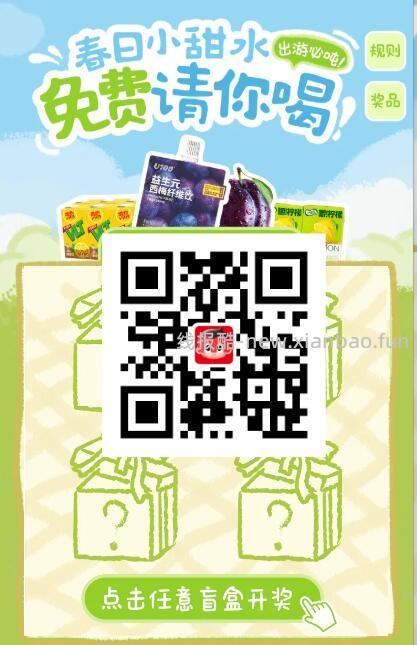 V扫｜赵一鸣 4.30截 试抽4000份饮品兔单卷 - 线报酷