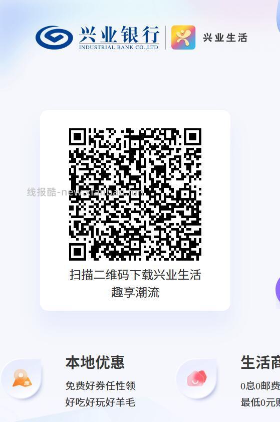 江苏兴业抽 保底1.88 - 线报酷