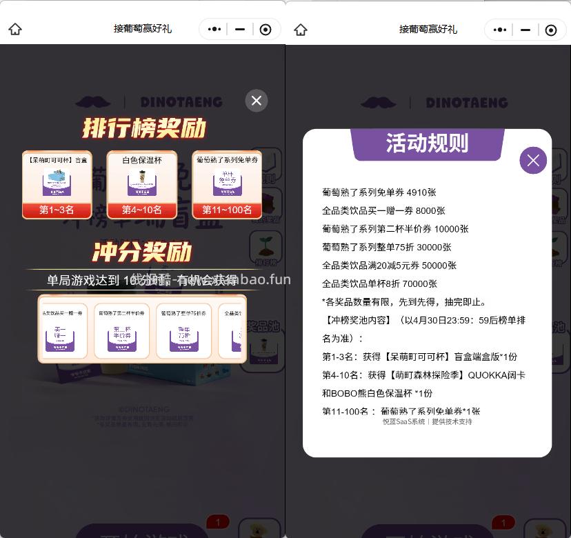 🎁免单券/买一送一券 📌完成任吴/玩游戏得次数 ⏰冲分达10分钟可参与抽奖 - 线报酷