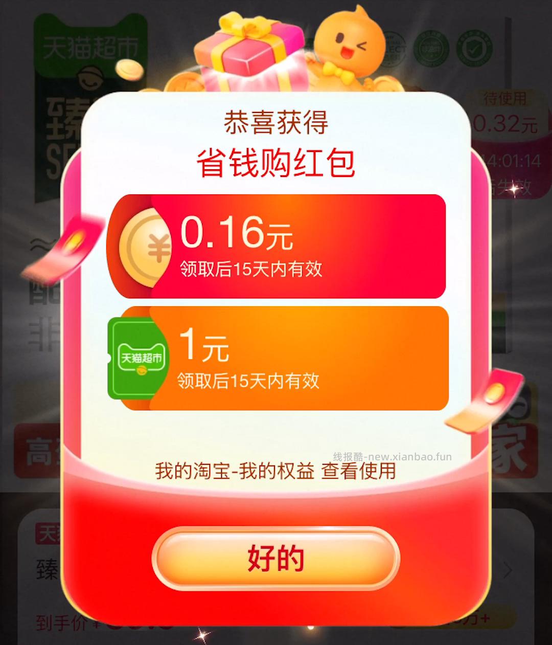 复制到🍑桃宝 概率有1猫卡 PoPC582pAvo / AC66/ - 线报酷