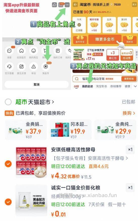 如图右上角叠金币💰4 低糖高活干酵母5g*10袋 hLmz58h6mZO / - 线报酷