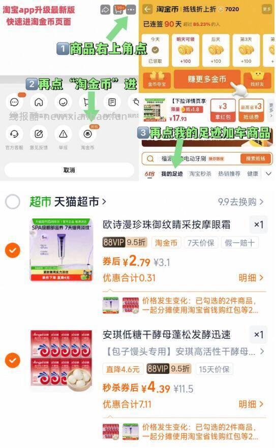 欧诗漫眼霜5ml 2.8元 - 线报酷