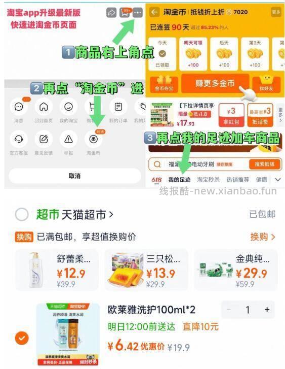 欧莱雅洗发水100ml*2瓶 6元 - 线报酷