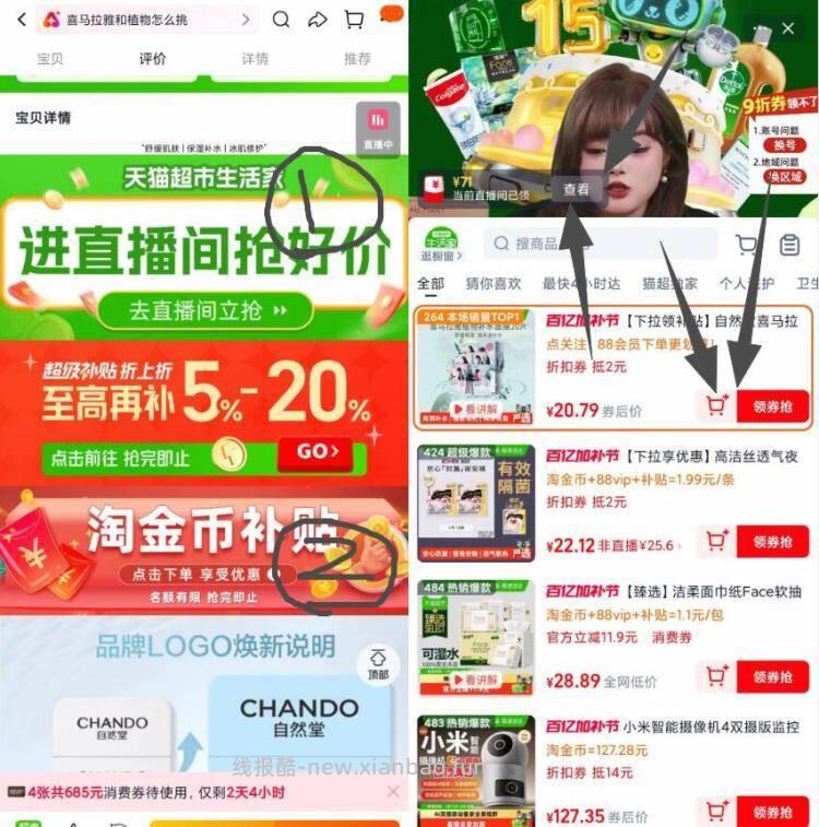 自然堂面膜20片 14元 - 线报酷