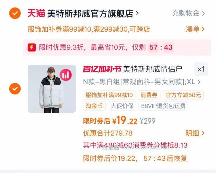 1.拿礼斤 过金币加购1件 美特斯邦威男女同窽休闲夹克 tDv25jVycq6 - 线报酷