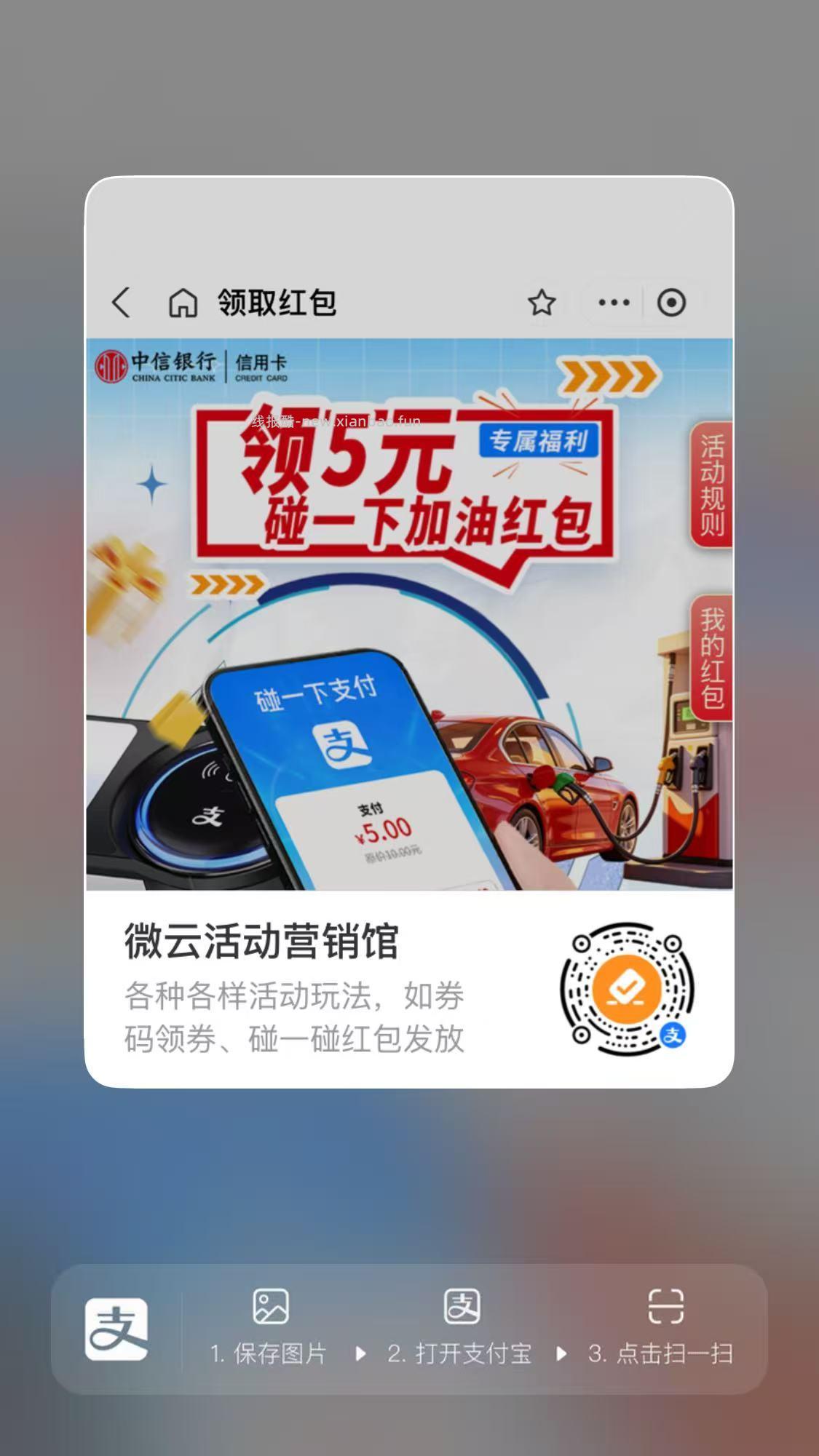 中信xyk 自测 5亓立剪斤可能需要碰一碰 记得顺序设为首位 - 线报酷