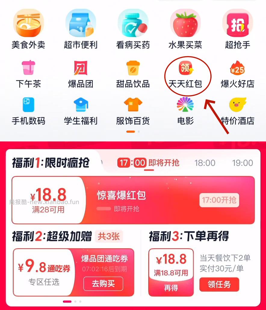 ⏰17:00-20:00 1️⃣可抢28-18.8蜷 2️⃣膨胀18.8门槛虹包 - 线报酷