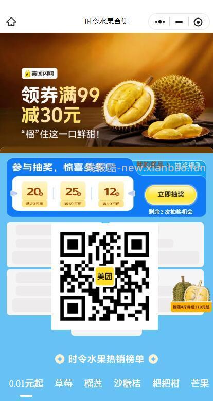 试抽20-20水果 小反馈 V打开 - 线报酷