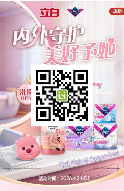 V扫|立白 试抽虹包 - 线报酷