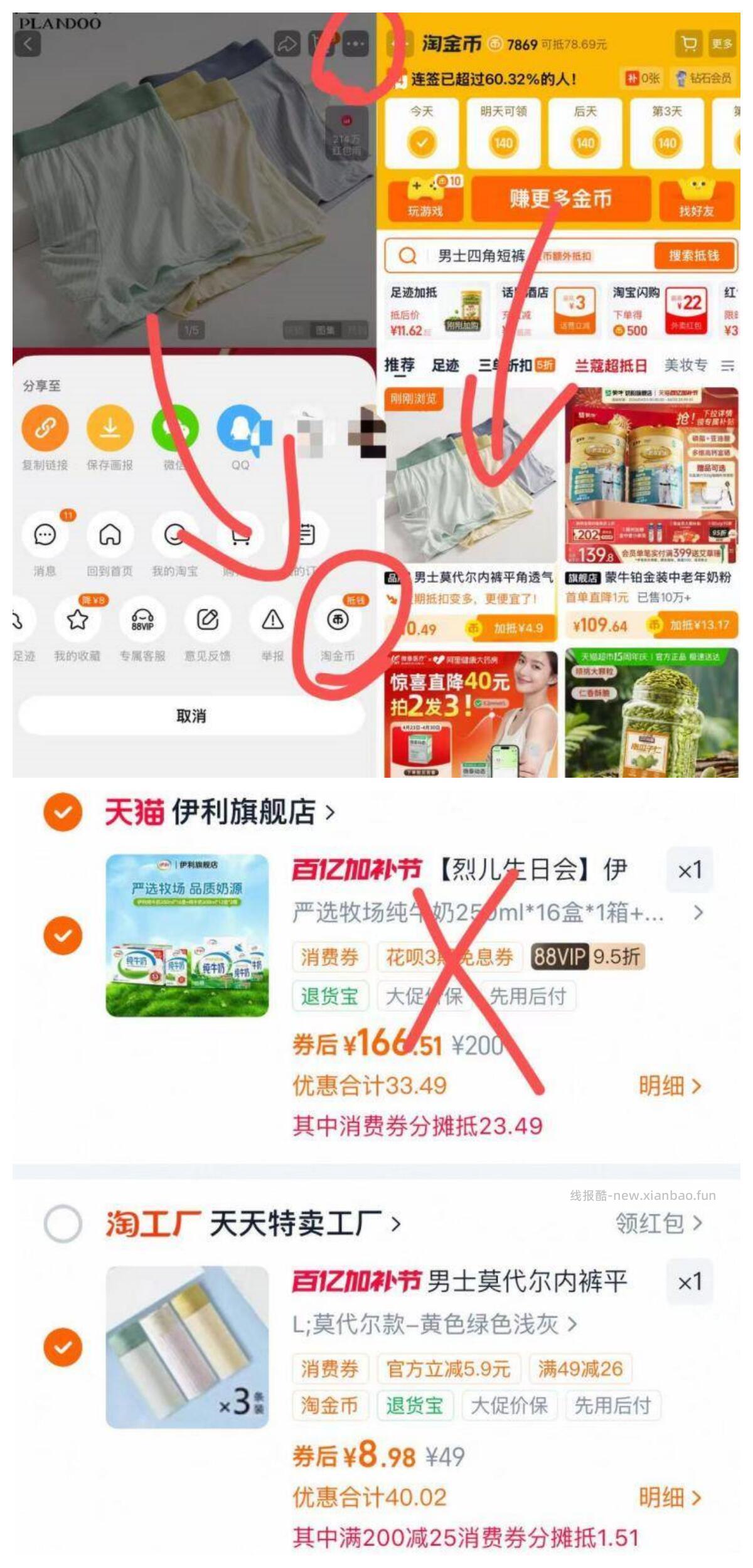 帕兰朵莫代尔/冰丝内裤3条 8.9元 - 线报酷