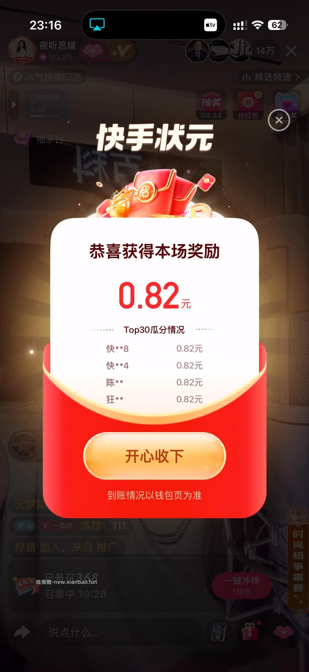 今天答题 结束了哈 早点休息 - 线报酷