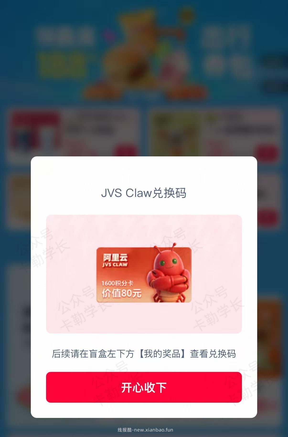 抽到这个挂 咸鱼看看 - 线报酷