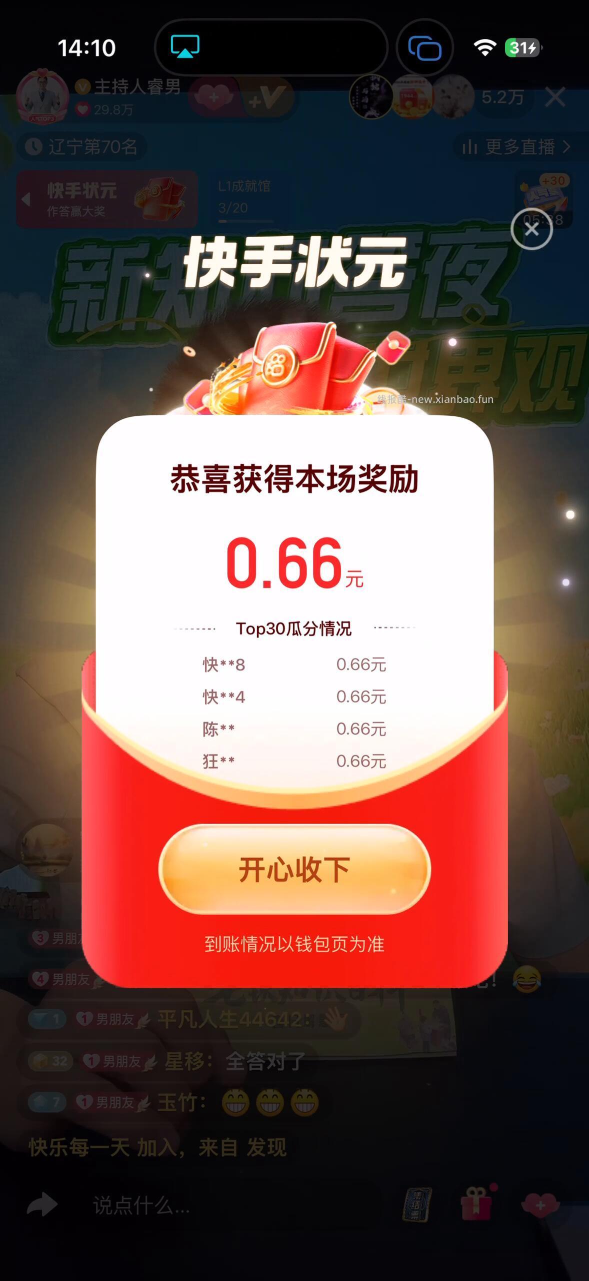 快手今日第一场结束 下一场可能16点30 或者18点30 - 线报酷