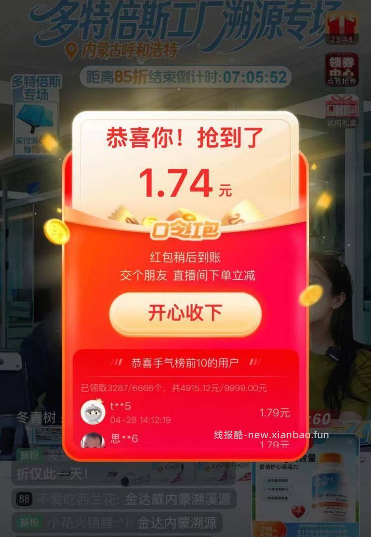 桃宝宝.搜 交个朋友 直bo间 鸿宝口令:金达威内蒙溯源 - 线报酷